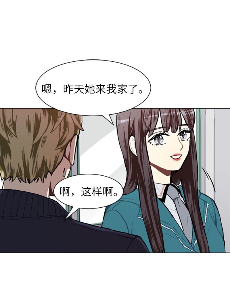 《直球少女的青春恋爱物语》54 玫瑰少女和小狐狸1 第28页