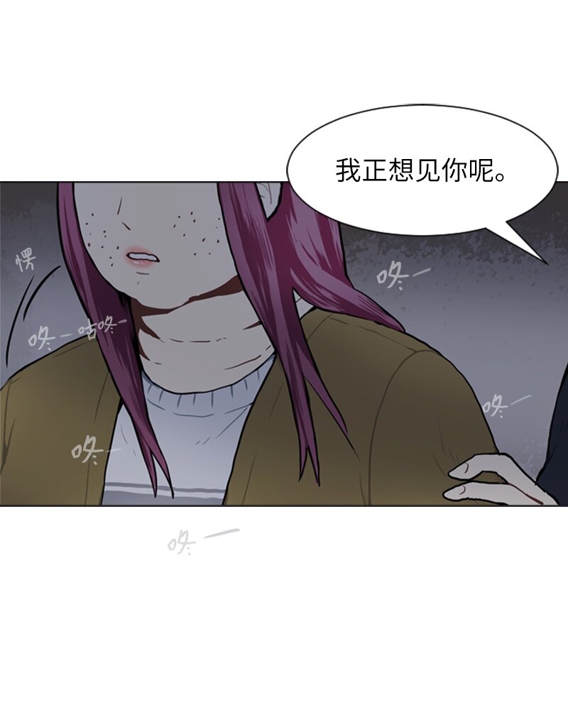 《直球少女的青春恋爱物语》54 玫瑰少女和小狐狸1 第2页