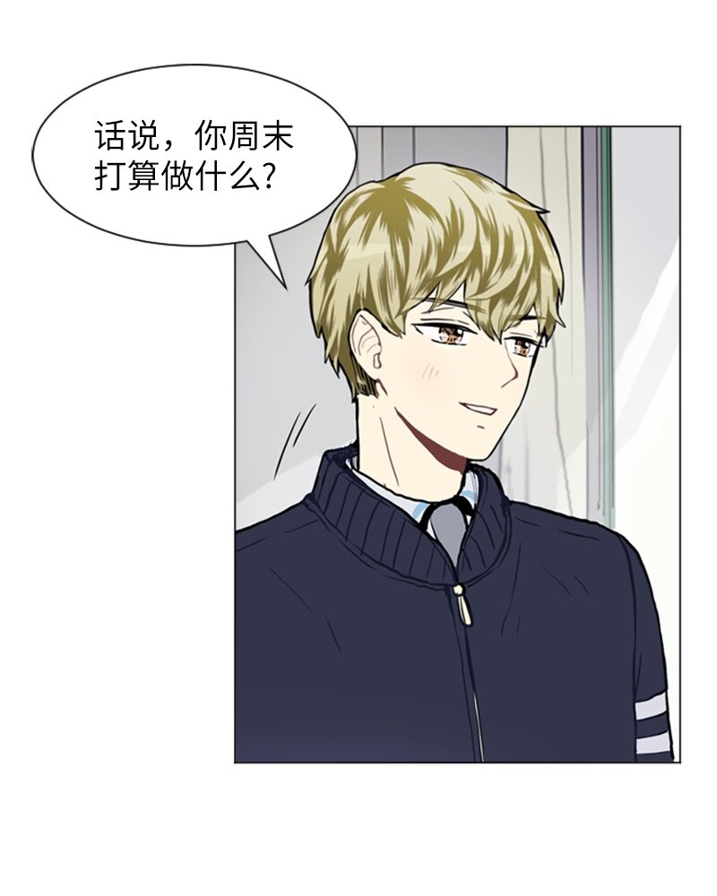 《直球少女的青春恋爱物语》54 玫瑰少女和小狐狸1 第33页
