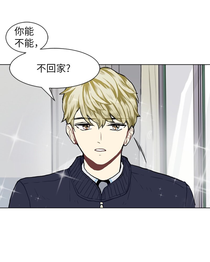 《直球少女的青春恋爱物语》54 玫瑰少女和小狐狸1 第37页