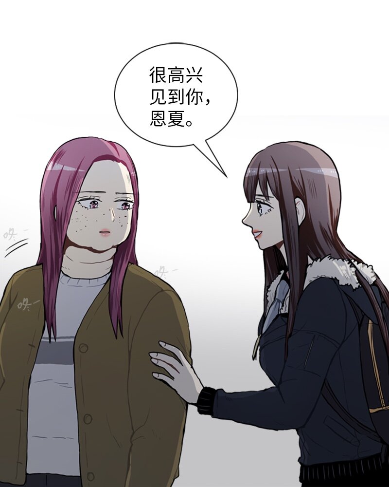 《直球少女的青春恋爱物语》54 玫瑰少女和小狐狸1 第3页