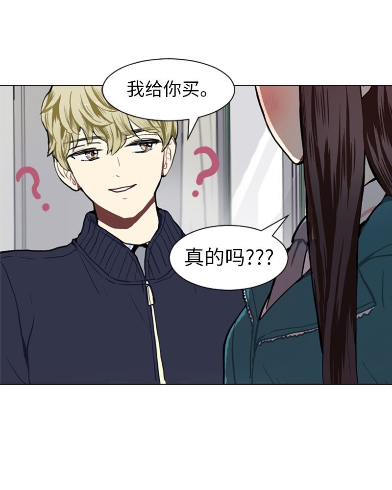 《直球少女的青春恋爱物语》54 玫瑰少女和小狐狸1 第41页
