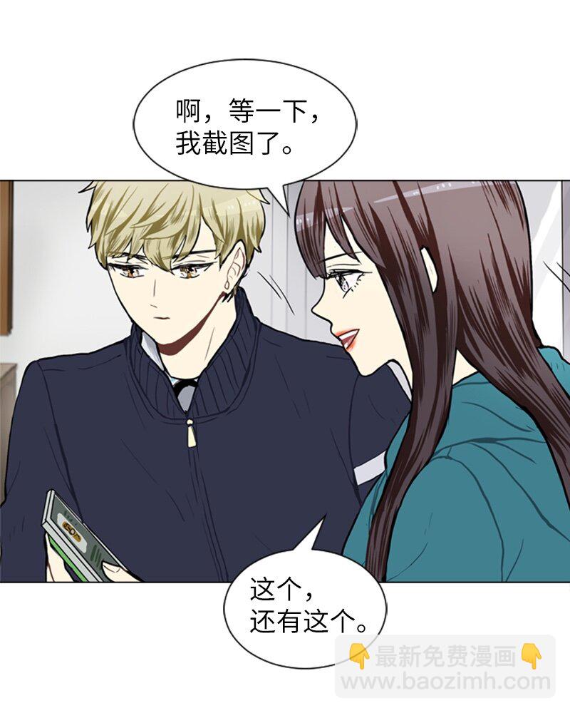 《直球少女的青春恋爱物语》54 玫瑰少女和小狐狸1 第44页