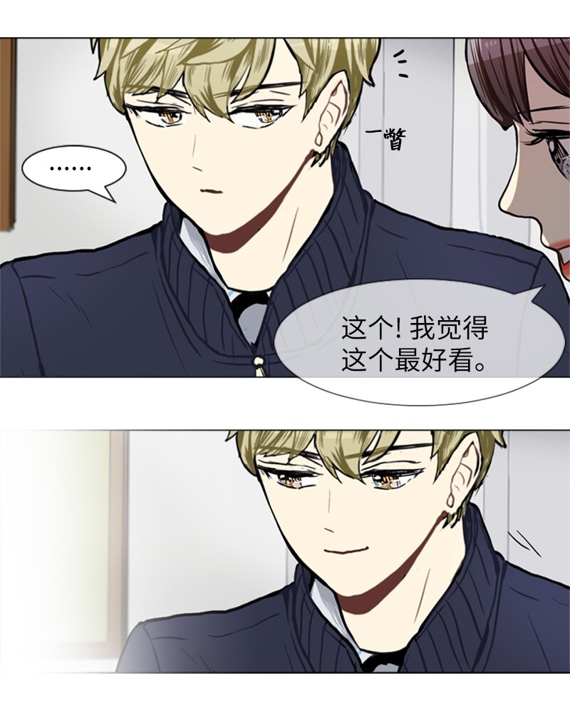 《直球少女的青春恋爱物语》54 玫瑰少女和小狐狸1 第45页