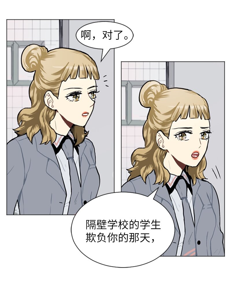 《直球少女的青春恋爱物语》54 玫瑰少女和小狐狸1 第48页