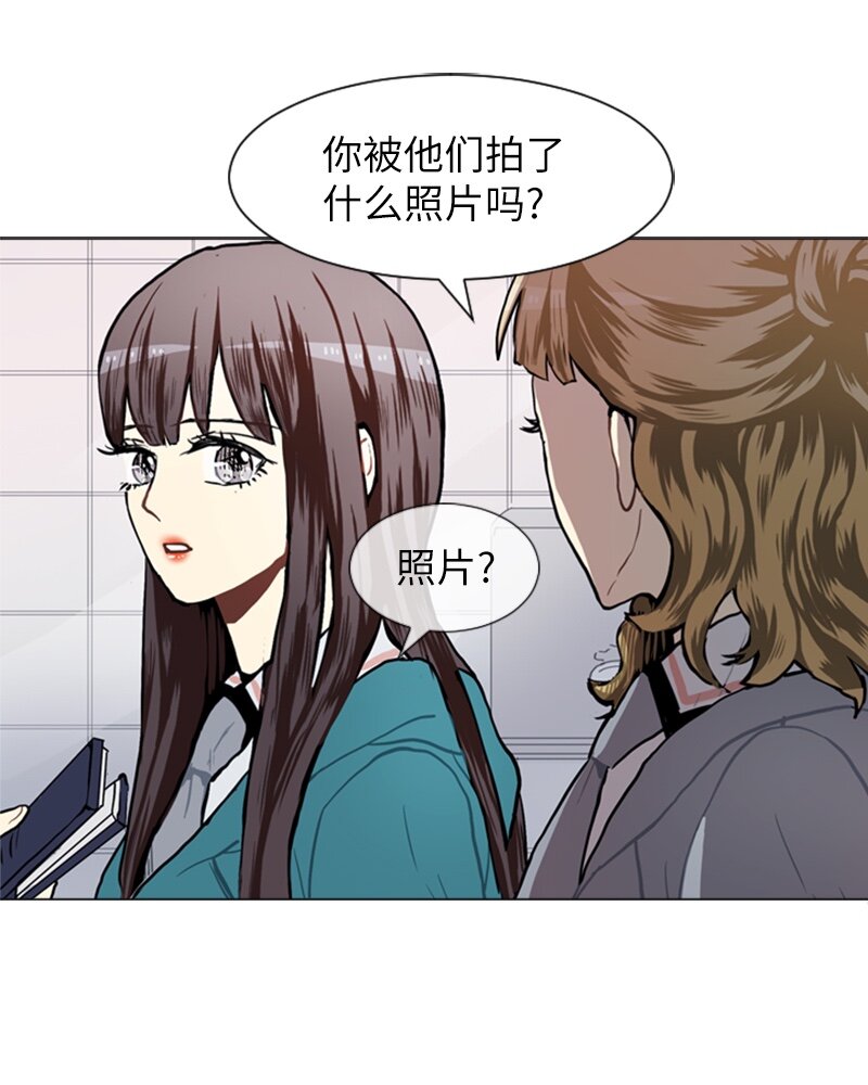 《直球少女的青春恋爱物语》54 玫瑰少女和小狐狸1 第49页