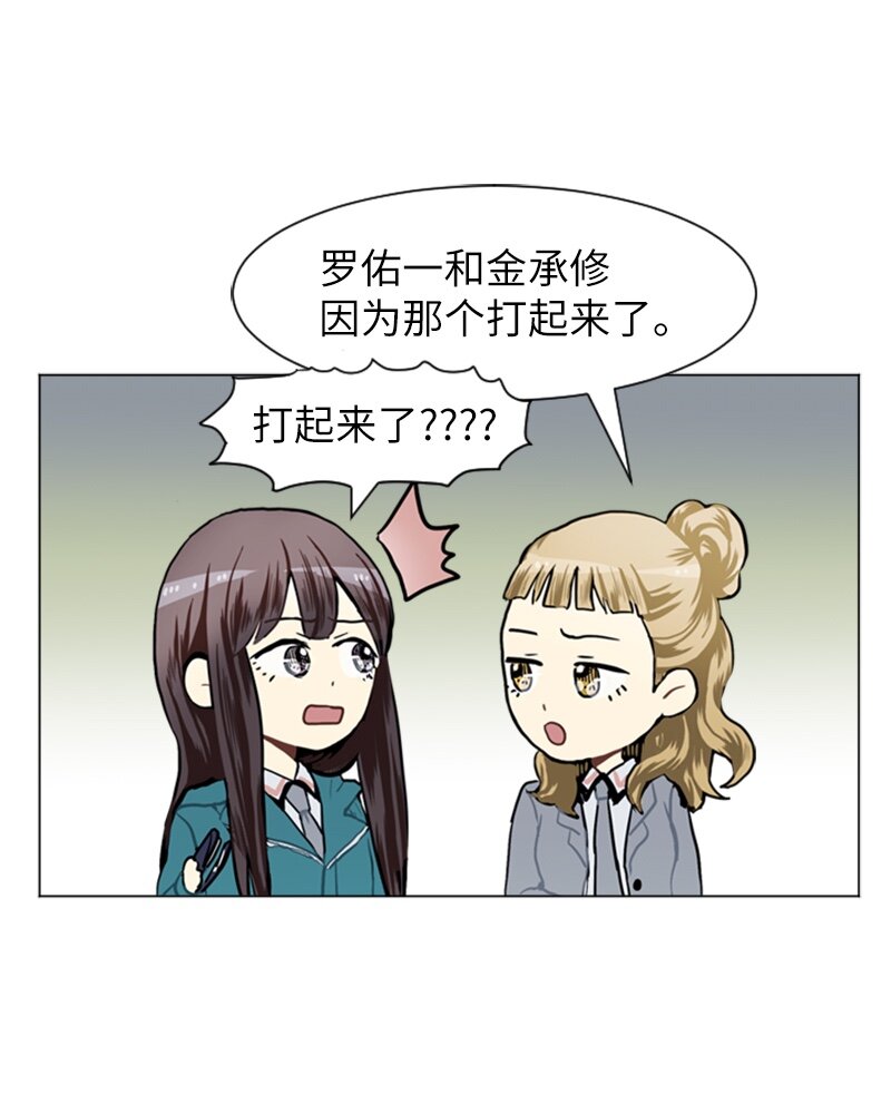 《直球少女的青春恋爱物语》54 玫瑰少女和小狐狸1 第50页