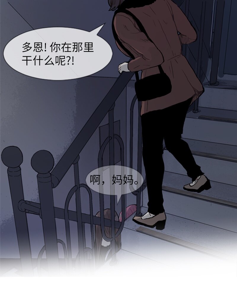 《直球少女的青春恋爱物语》54 玫瑰少女和小狐狸1 第5页