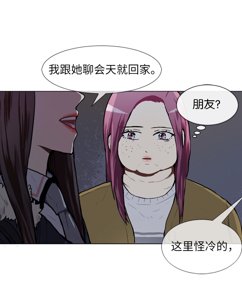 《直球少女的青春恋爱物语》54 玫瑰少女和小狐狸1 第7页