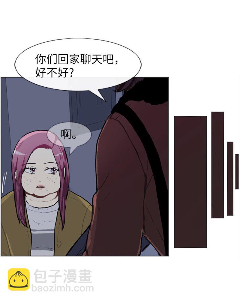 《直球少女的青春恋爱物语》54 玫瑰少女和小狐狸1 第8页