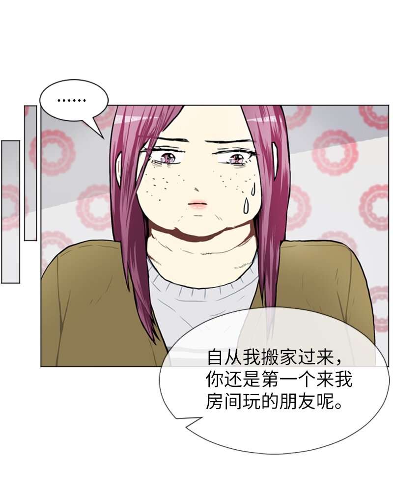 《直球少女的青春恋爱物语》54 玫瑰少女和小狐狸1 第9页