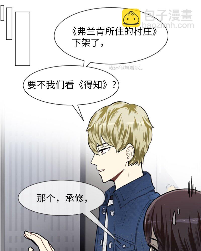 《直球少女的青春恋爱物语》56 艰难的约会 第11页