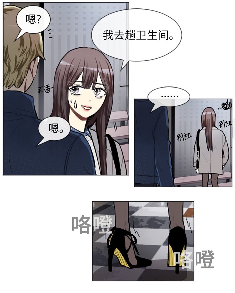 《直球少女的青春恋爱物语》56 艰难的约会 第12页
