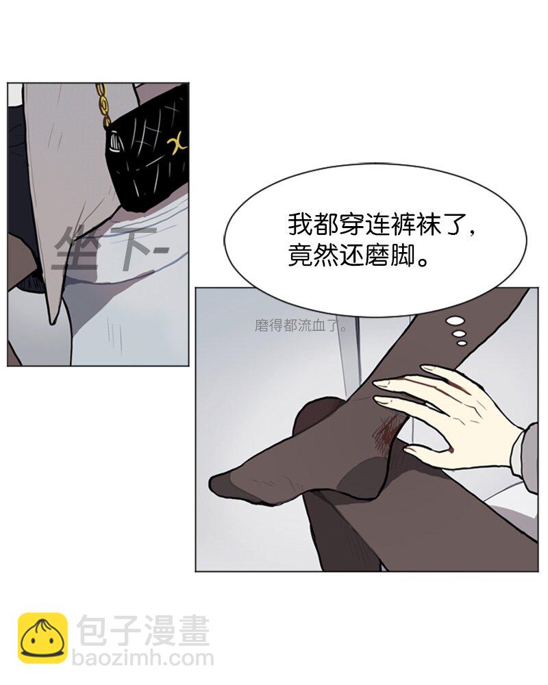 《直球少女的青春恋爱物语》56 艰难的约会 第13页