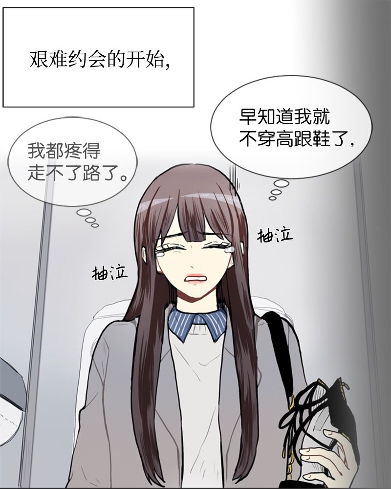 《直球少女的青春恋爱物语》56 艰难的约会 第14页