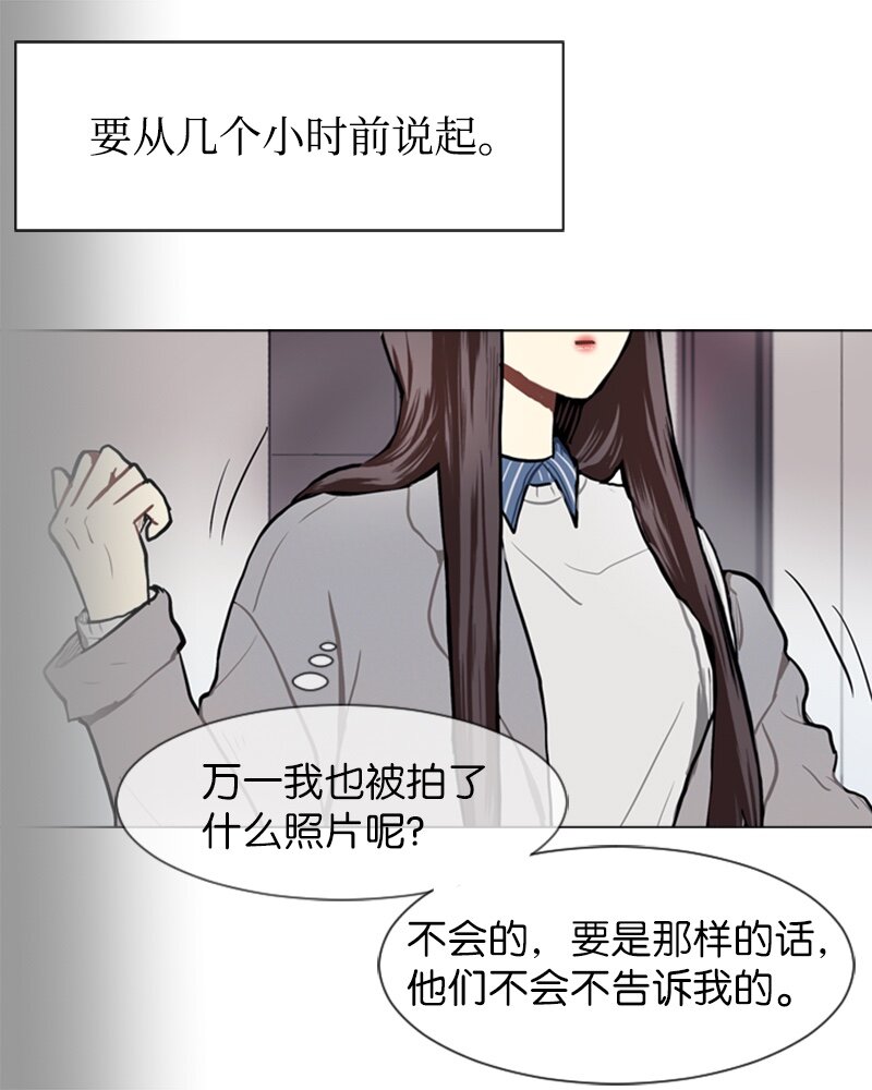 《直球少女的青春恋爱物语》56 艰难的约会 第15页