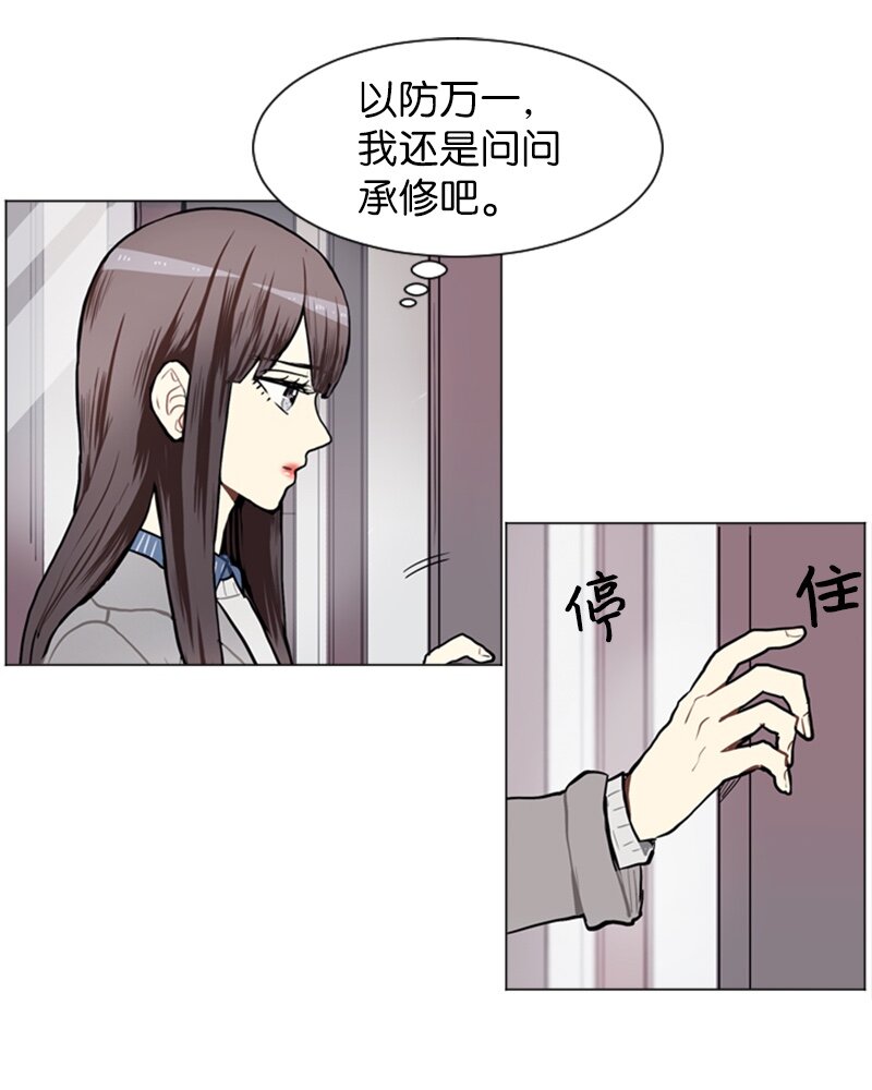 《直球少女的青春恋爱物语》56 艰难的约会 第16页