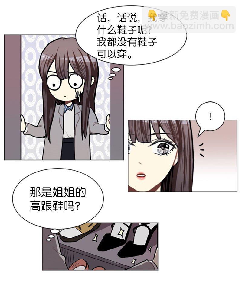 《直球少女的青春恋爱物语》56 艰难的约会 第17页