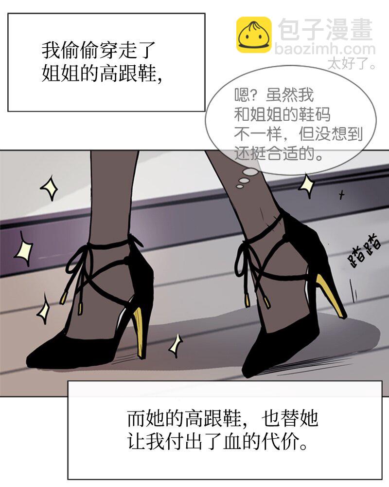 《直球少女的青春恋爱物语》56 艰难的约会 第18页
