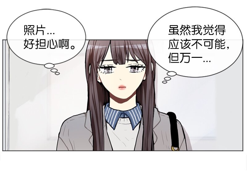 《直球少女的青春恋爱物语》56 艰难的约会 第1页