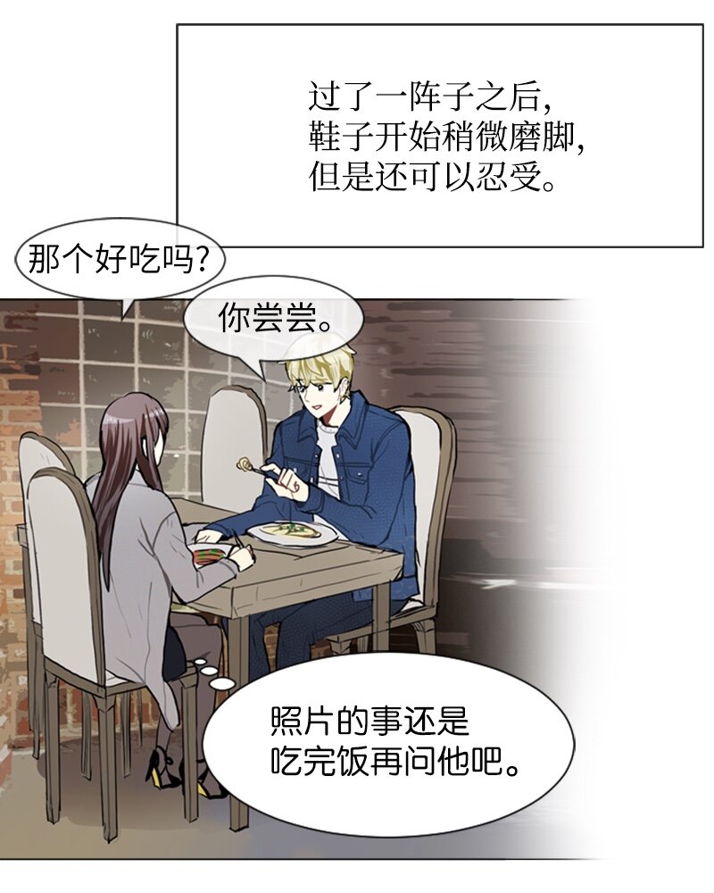 《直球少女的青春恋爱物语》56 艰难的约会 第20页