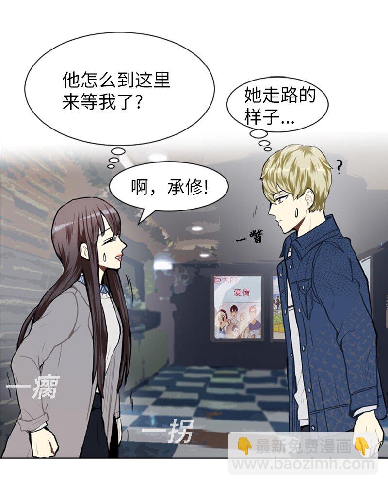 《直球少女的青春恋爱物语》56 艰难的约会 第23页