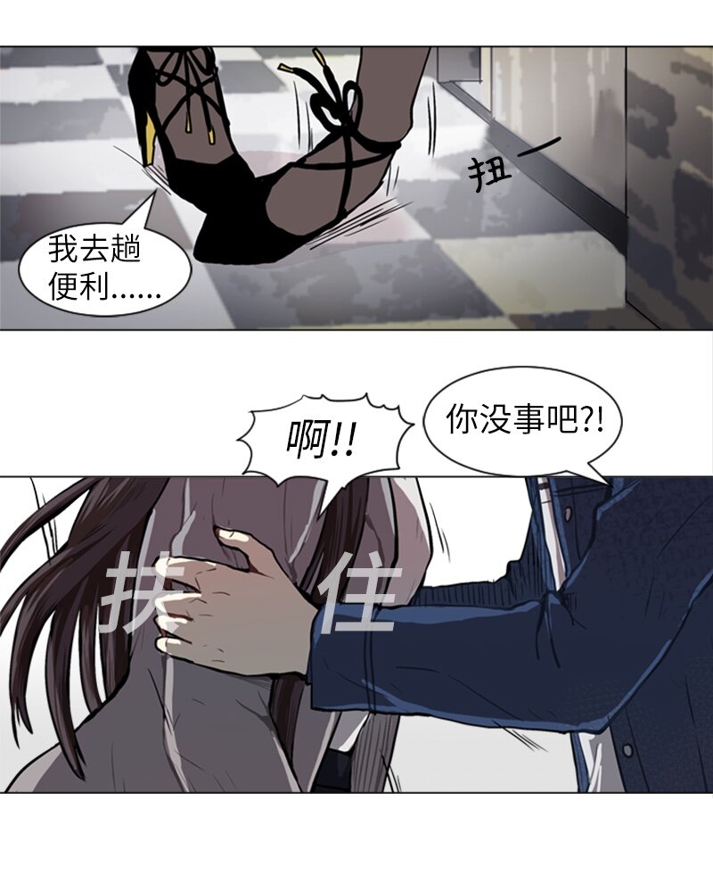 《直球少女的青春恋爱物语》56 艰难的约会 第24页