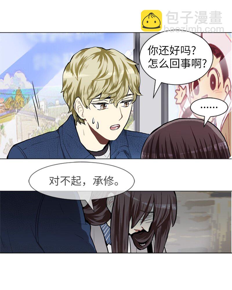 《直球少女的青春恋爱物语》56 艰难的约会 第26页