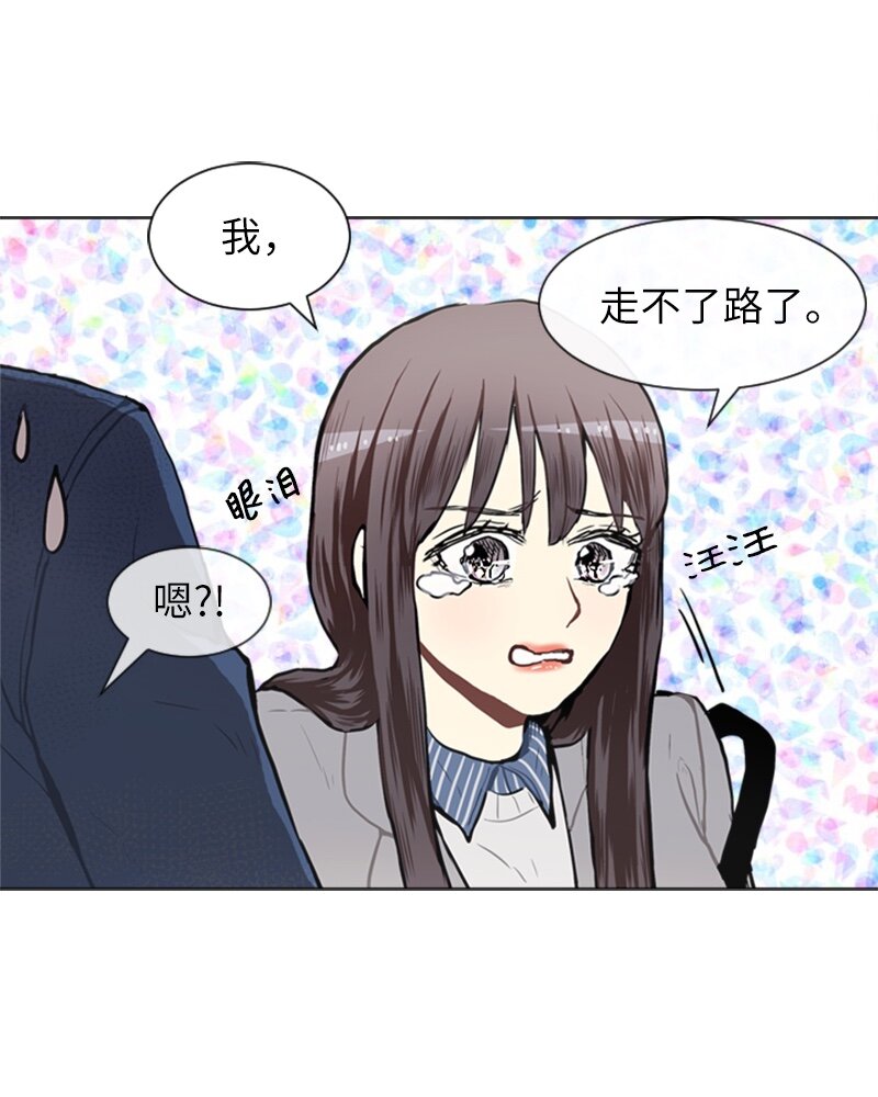 《直球少女的青春恋爱物语》56 艰难的约会 第27页