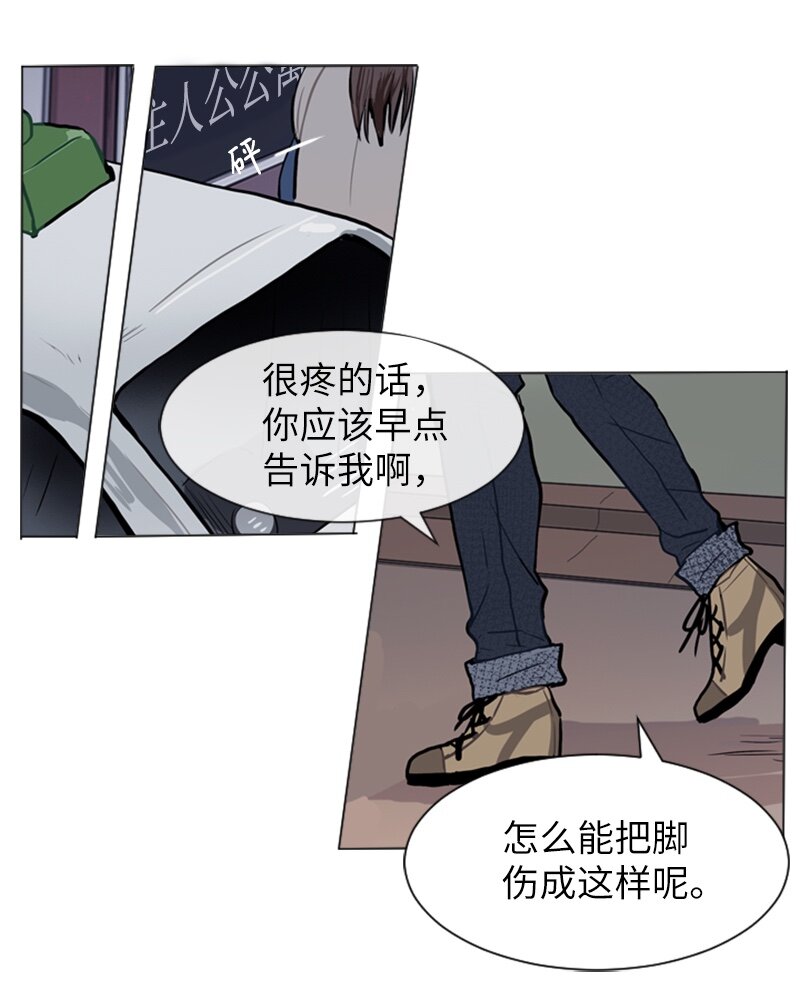 《直球少女的青春恋爱物语》56 艰难的约会 第29页