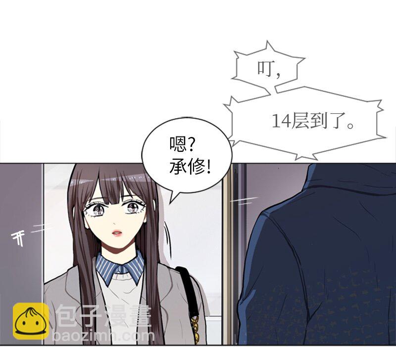 《直球少女的青春恋爱物语》56 艰难的约会 第2页