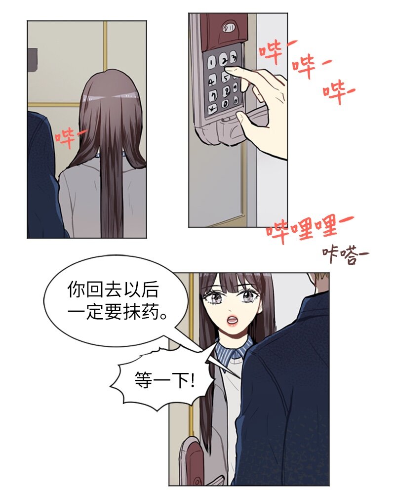 《直球少女的青春恋爱物语》56 艰难的约会 第31页
