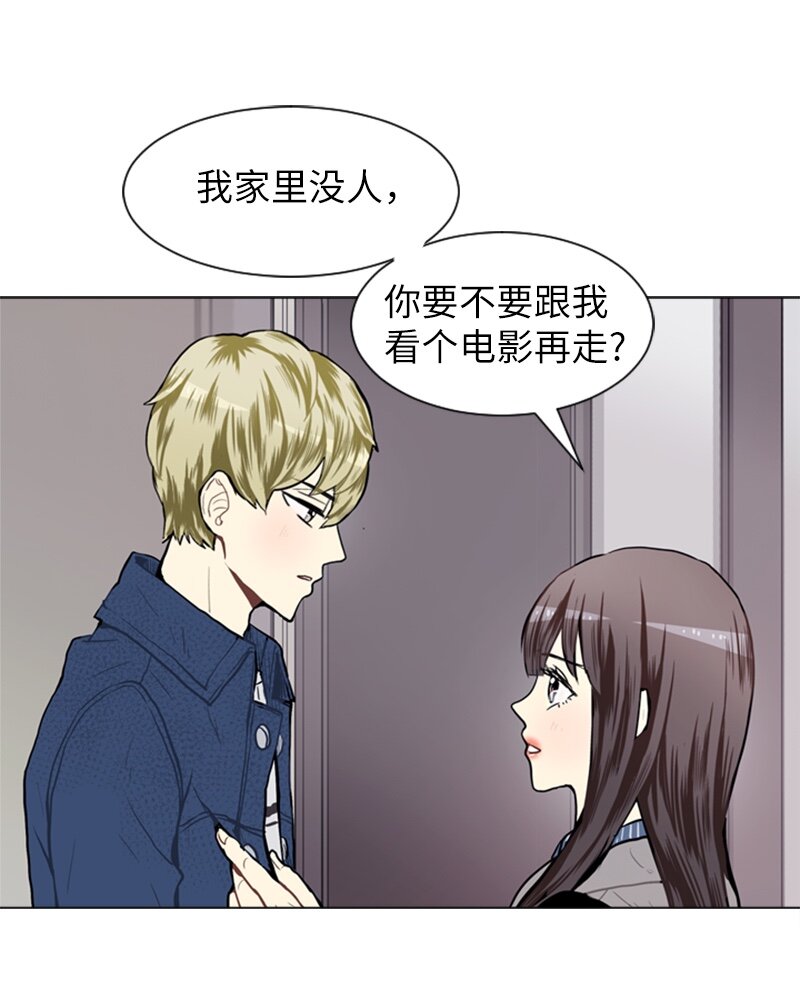《直球少女的青春恋爱物语》56 艰难的约会 第32页