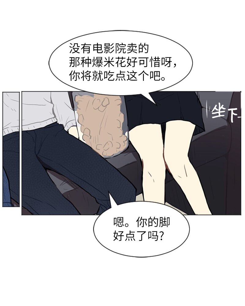 《直球少女的青春恋爱物语》56 艰难的约会 第33页