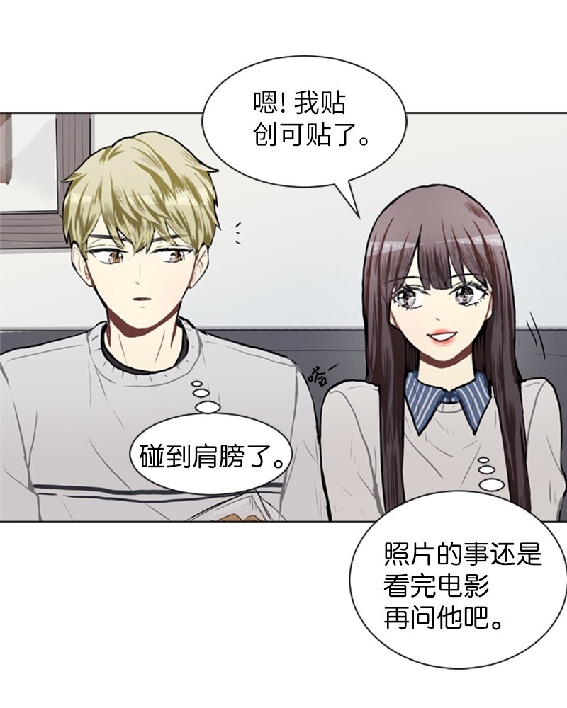 《直球少女的青春恋爱物语》56 艰难的约会 第34页