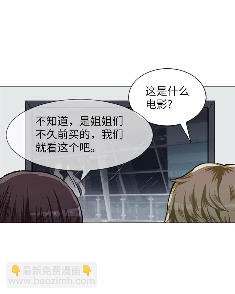 《直球少女的青春恋爱物语》56 艰难的约会 第35页