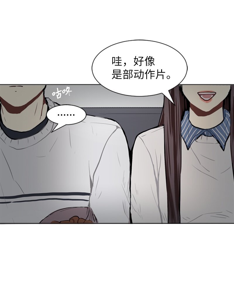 《直球少女的青春恋爱物语》56 艰难的约会 第36页
