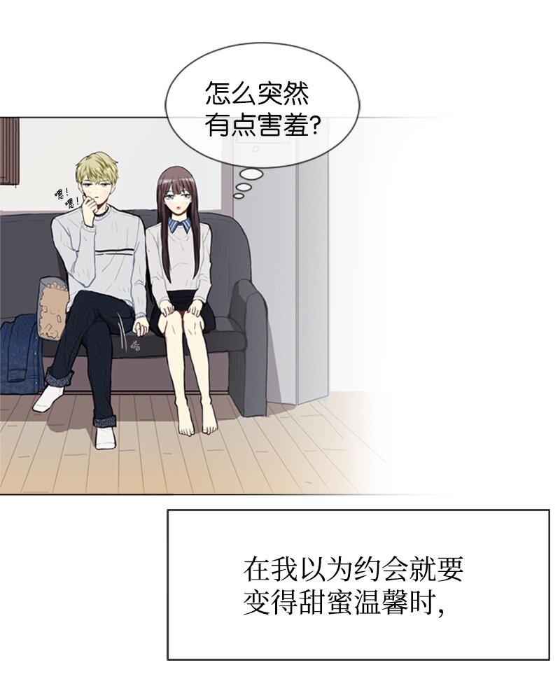 《直球少女的青春恋爱物语》56 艰难的约会 第40页
