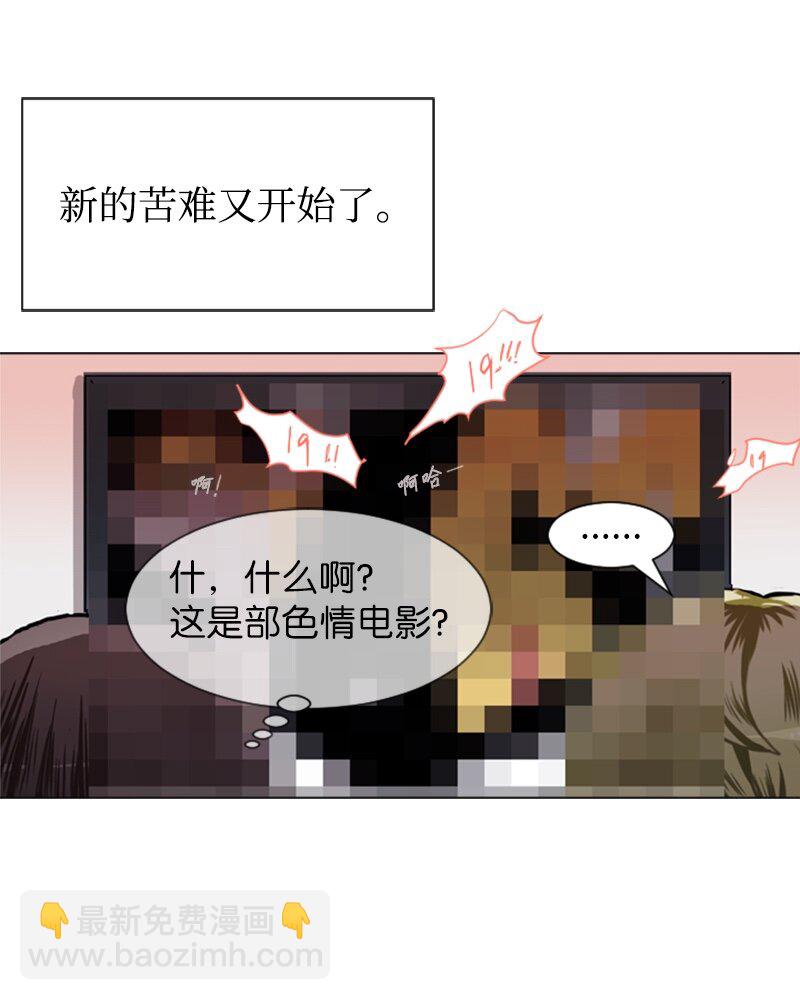 《直球少女的青春恋爱物语》56 艰难的约会 第41页