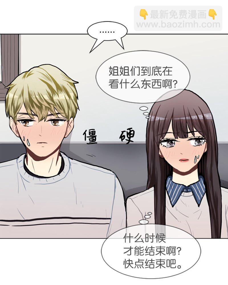 《直球少女的青春恋爱物语》56 艰难的约会 第42页