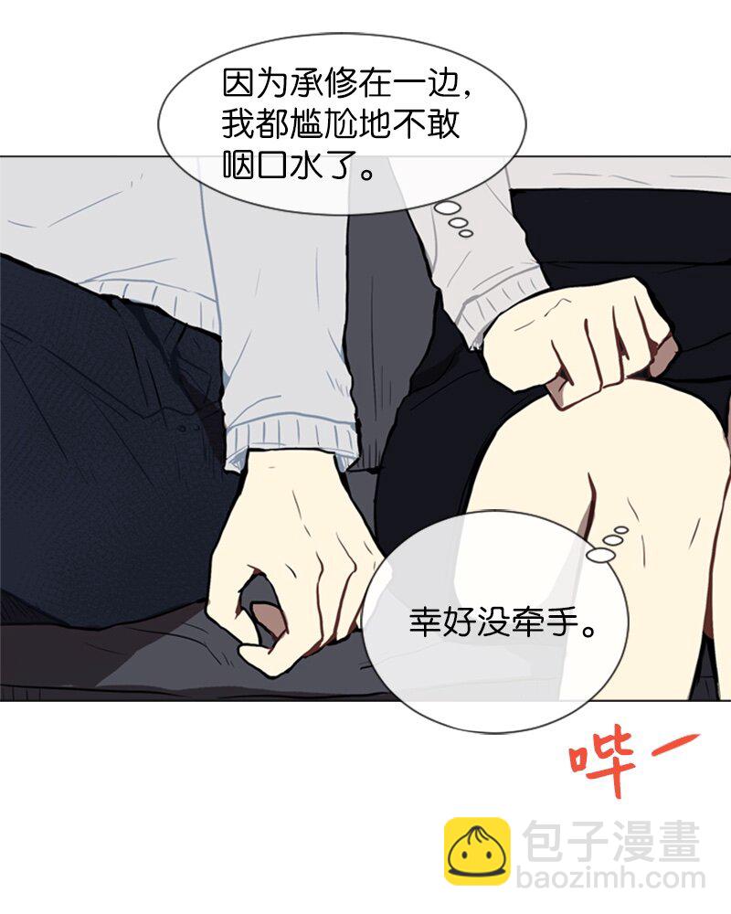 《直球少女的青春恋爱物语》56 艰难的约会 第43页