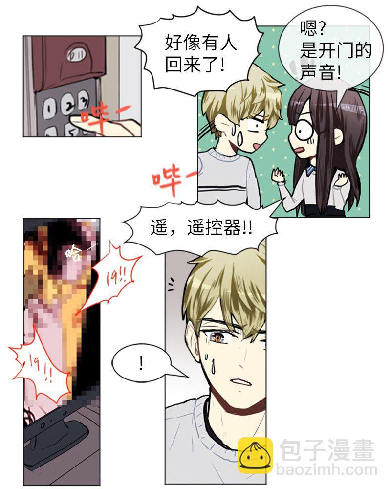 《直球少女的青春恋爱物语》56 艰难的约会 第44页