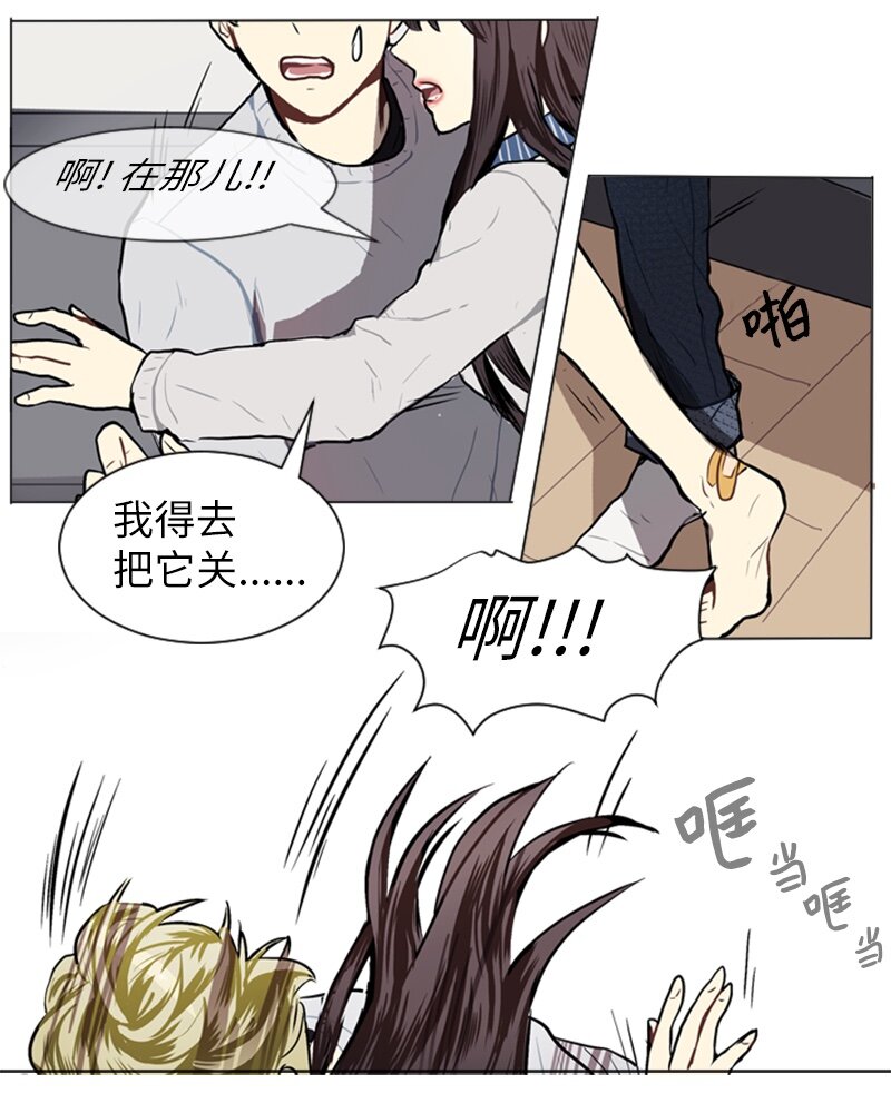 《直球少女的青春恋爱物语》56 艰难的约会 第45页