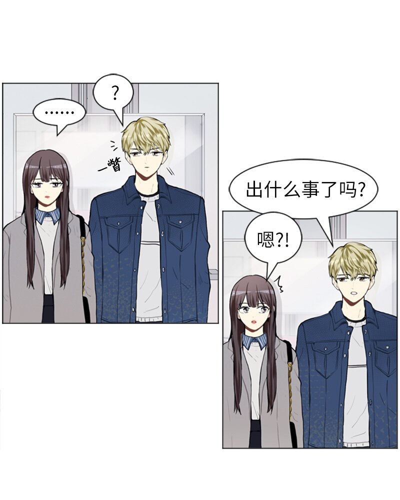 《直球少女的青春恋爱物语》56 艰难的约会 第4页