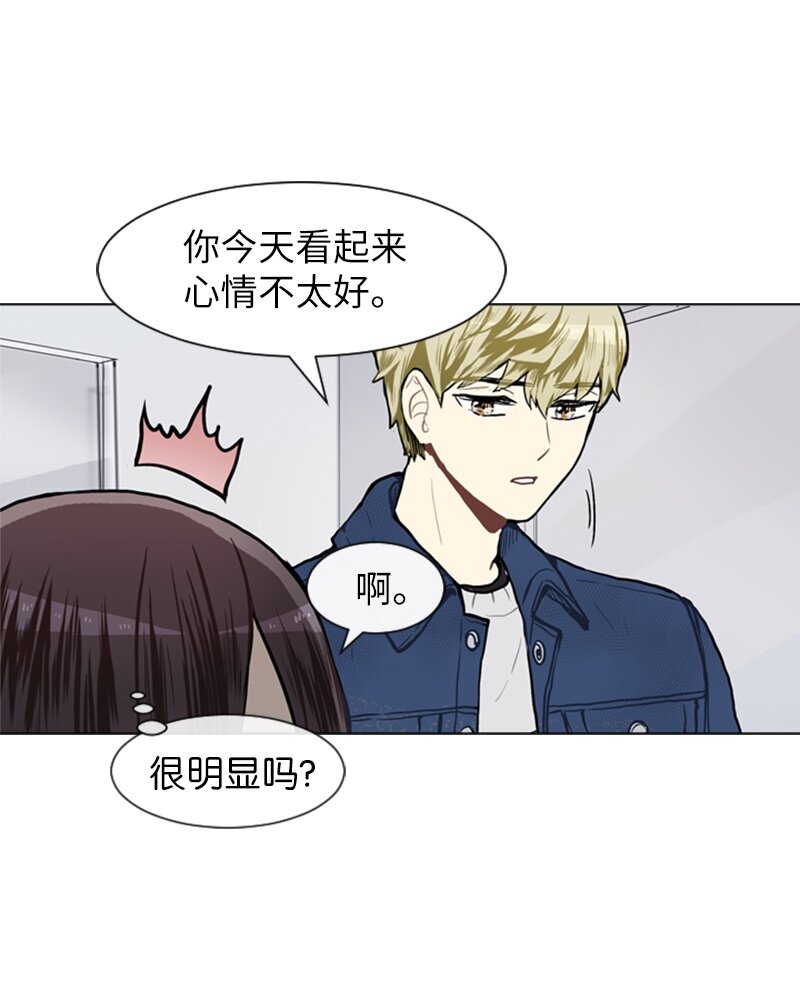 《直球少女的青春恋爱物语》56 艰难的约会 第5页