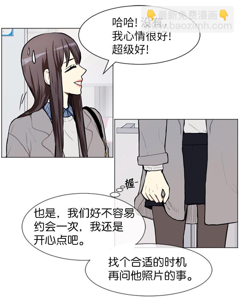 《直球少女的青春恋爱物语》56 艰难的约会 第6页