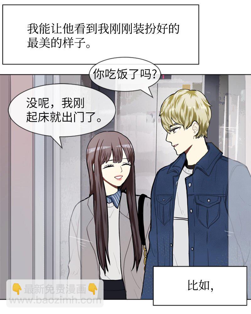 《直球少女的青春恋爱物语》56 艰难的约会 第8页