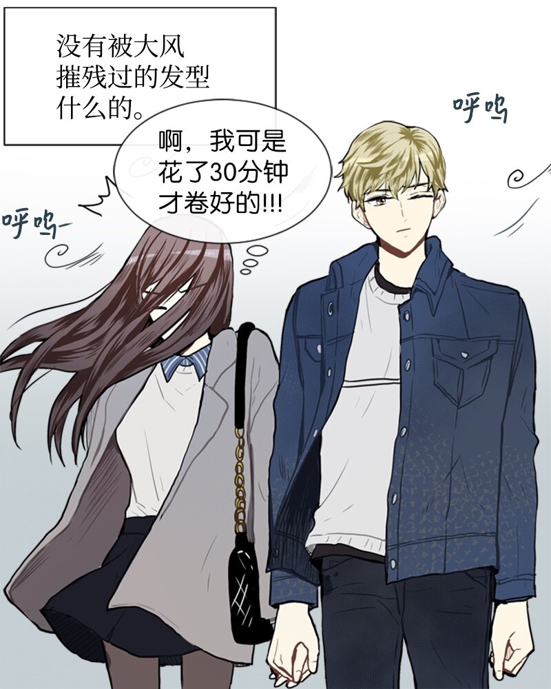 《直球少女的青春恋爱物语》56 艰难的约会 第9页