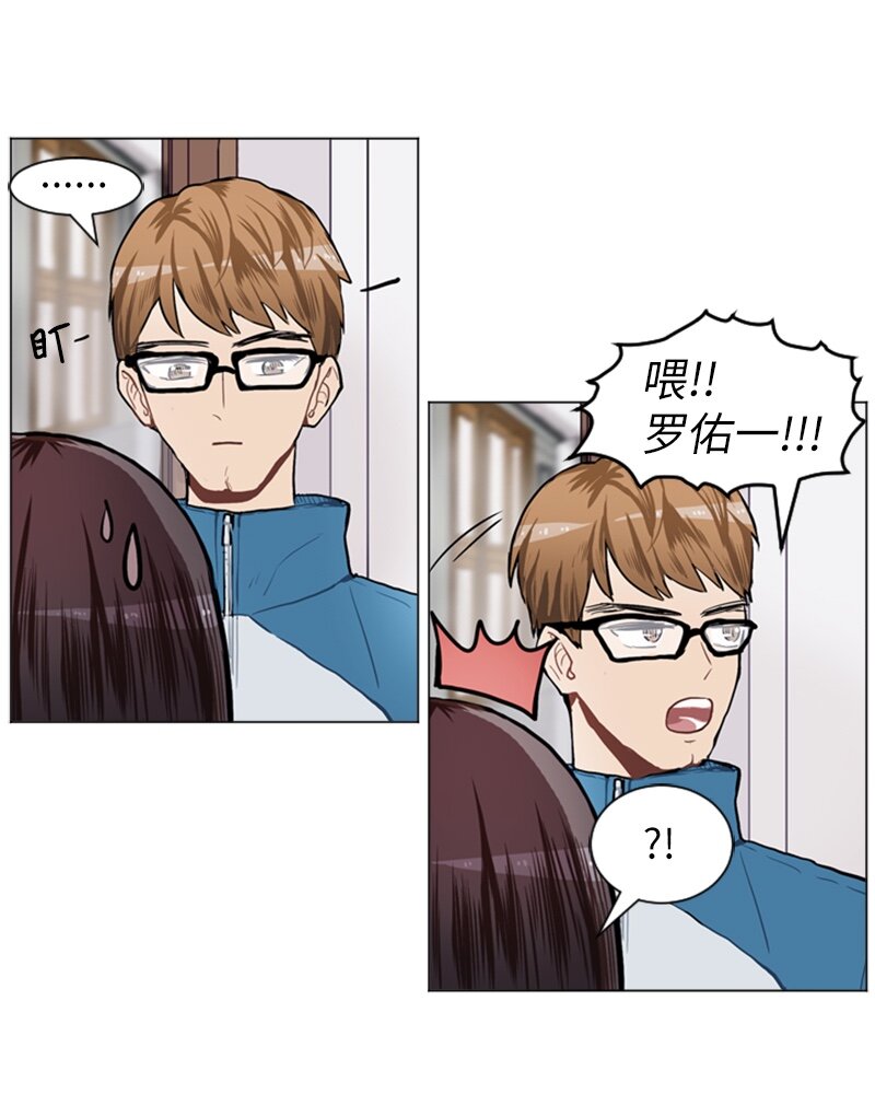 《直球少女的青春恋爱物语》55 玫瑰少女和小狐狸2 第10页