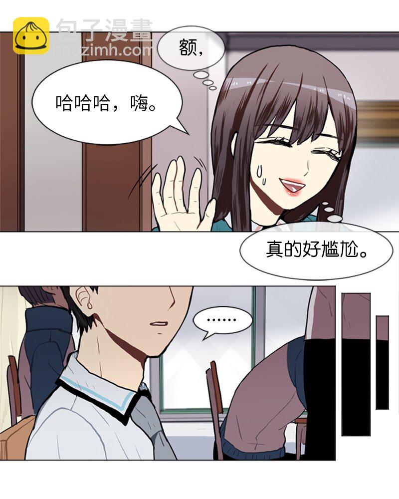 《直球少女的青春恋爱物语》55 玫瑰少女和小狐狸2 第13页